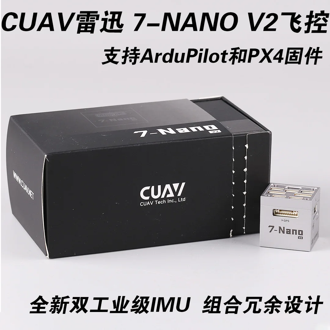 CUAV Lei Xun 7-NANO V2 flight control model aircraft drone open source flight control system multi-rotor fixed wing PX4