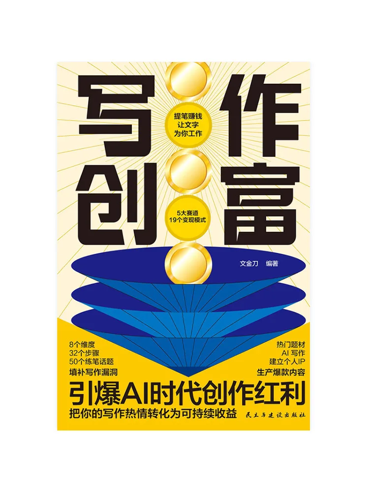 Book-Winshare Writing For Wealth Creation