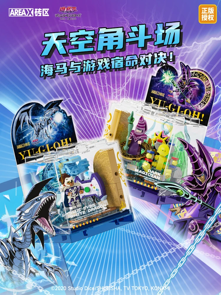 Areax Yu Gi Oh Series Box Building Blocks Sky Arena Seto Kaiba Yugi Muto Puzzle Splicing Model Ornaments Toy Collection Gift