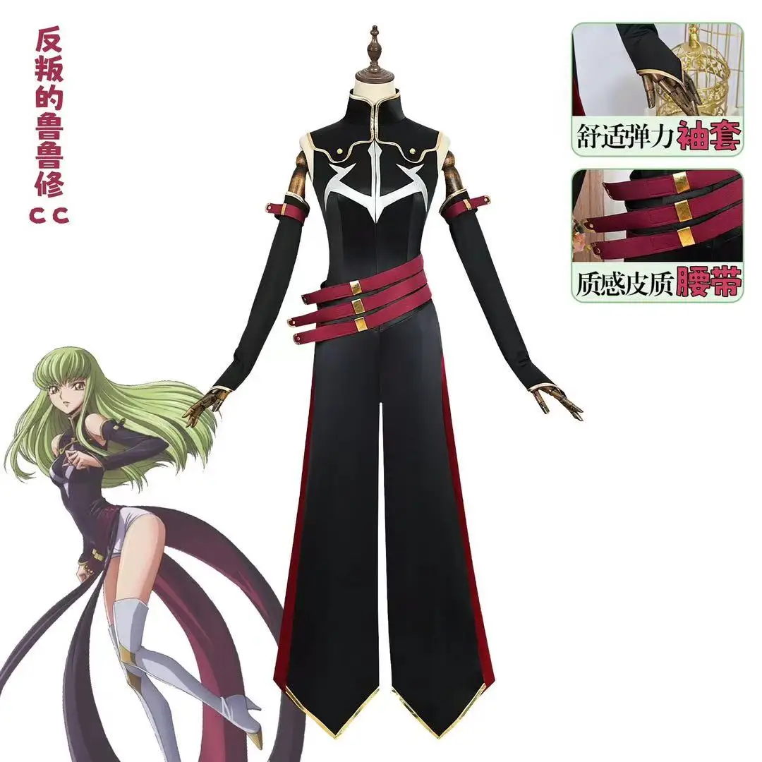 

Code Geass Rebellious Lu Lushuo CC Queen cosplay anime full set of animation