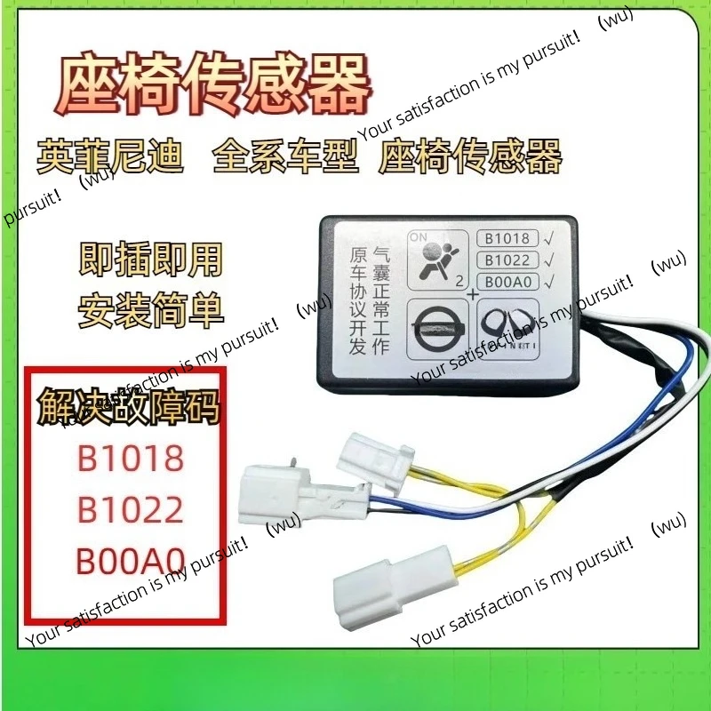 Suitable for Infiniti Seat Sensing Pressure Sensor Q50G35G37EX25QX50Q70