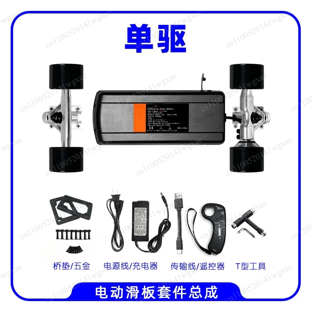 Four Wheel Electric Skateboard Full Set Driving Motor Control Assembly Parts