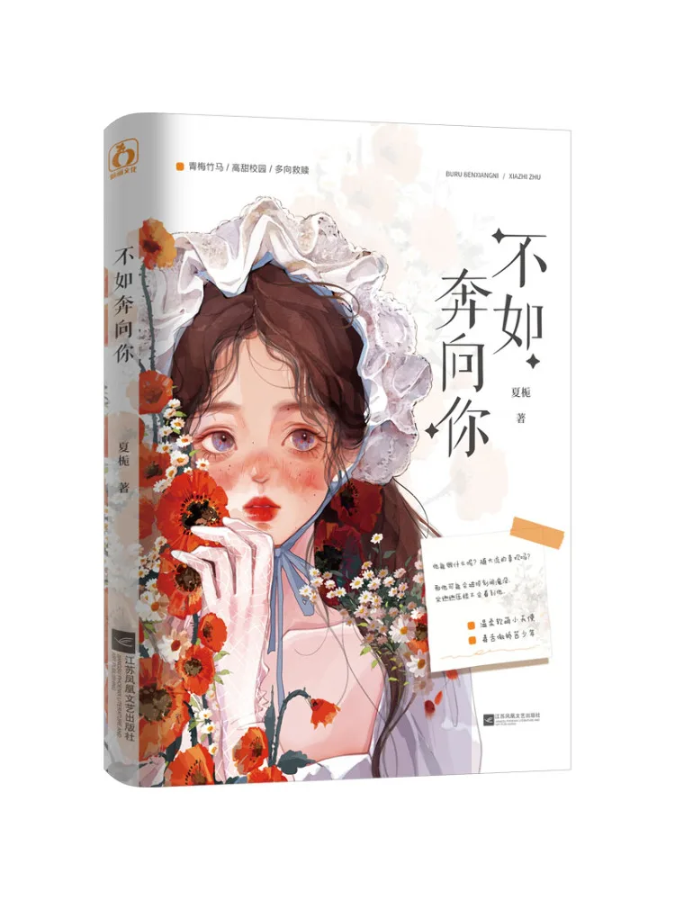 Book-Winshare How About Running Towards You?