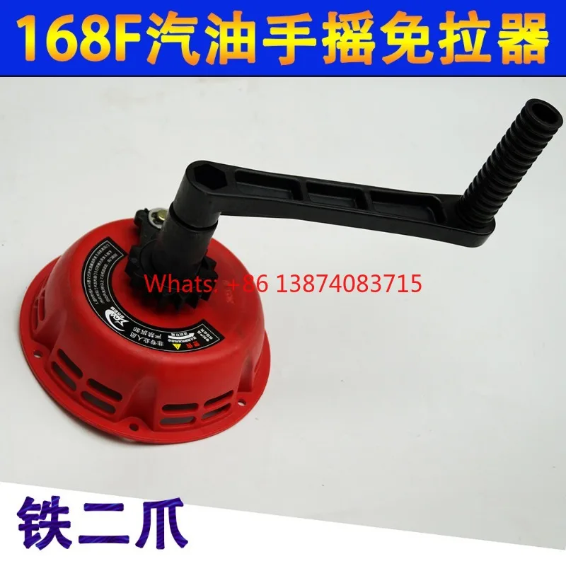 Generator starter 170F/168F, hand-crank pull-free