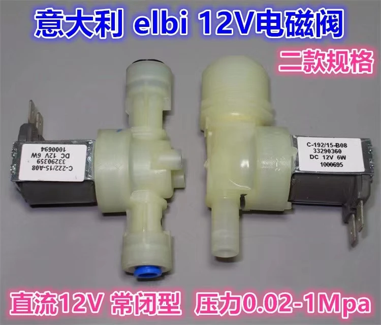 Italy elbi solenoid valve DC12V 6W normally closed 12V solenoid valve water purifier solenoid valve 2