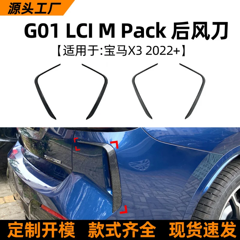 Suitable for X3 BMW G01 LCI 2022+ Rear Air Knife Spoiler Exterior Sticker Car Modification Accessories