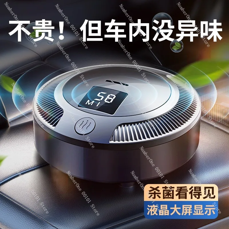 Portable Car Air Purifier for Vehicle Interior Odor Eliminator Formaldehyde Remover Smoke Smell Cleaner Refrigerator