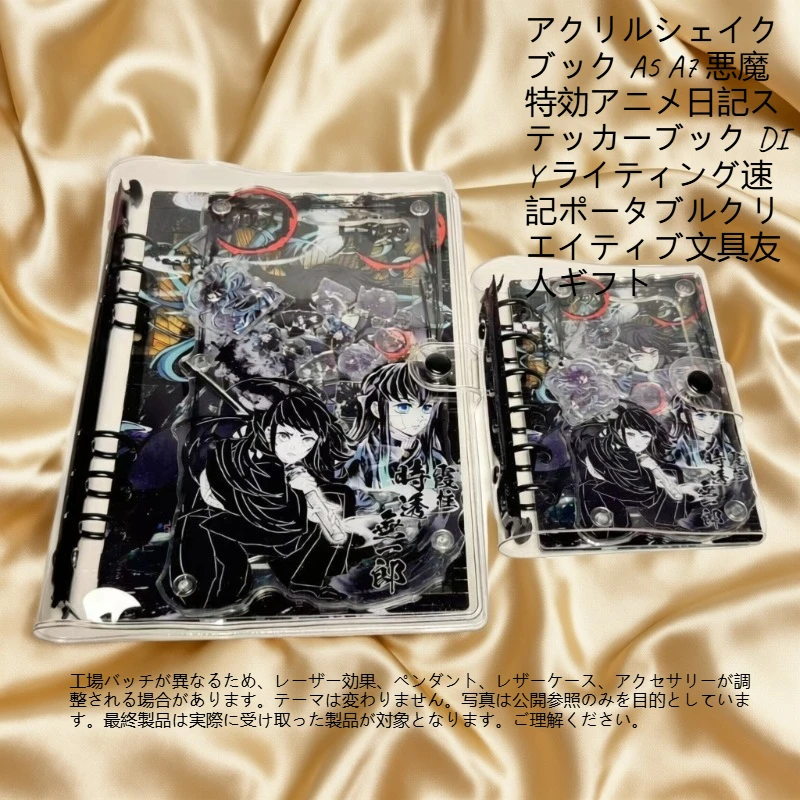 Acrylic Shake Book A5 A7 Demon Slayer Anime Diary Sticker Book DIY Writing Shorthand Portable Creative Stationery Friends Gift view 2