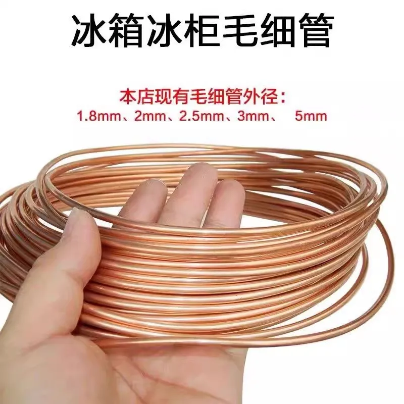 Air conditioning copper pipe refrigerator, water-cooled pure copper brass hollow capillary 1.6-5 mm small copper pipe