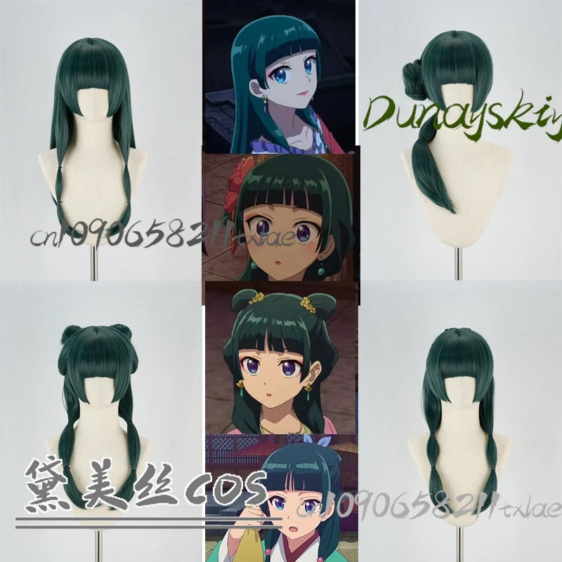 

The Apothecary Diaries Maomao Cosplay – Maid Outfit & Customizable Wigs Set | Halloween Graduation Costume for Anime Events