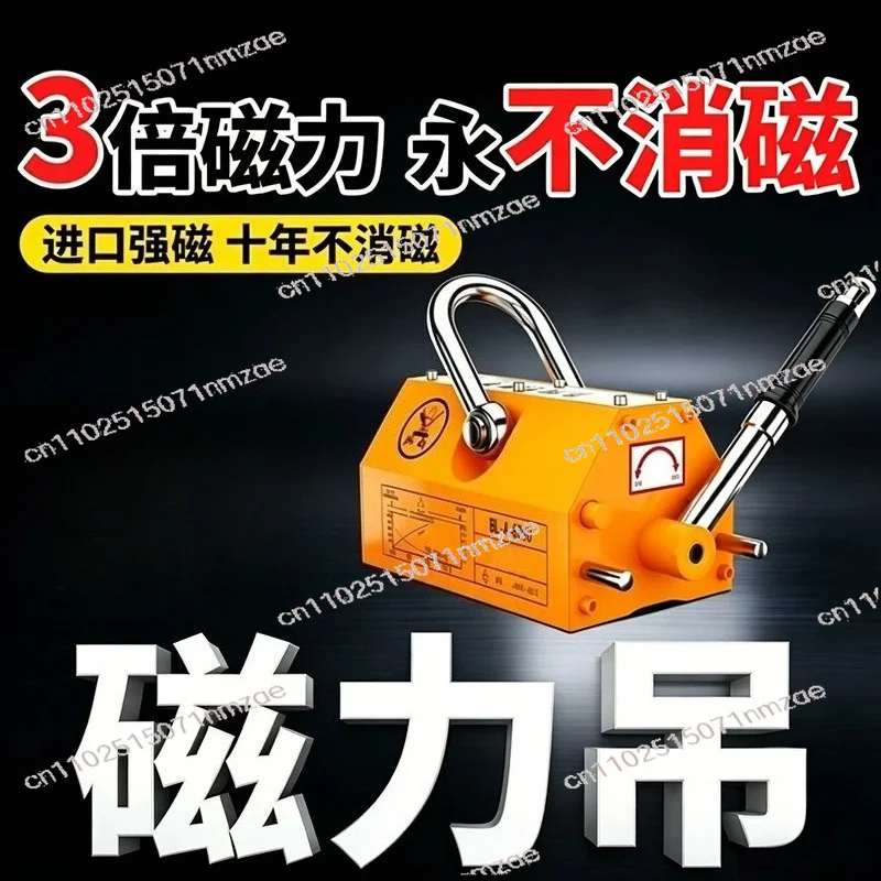 600KG 1T Permanent Magnetic Lifter, Powerful Lifting Magnet Suction Cup for Crane