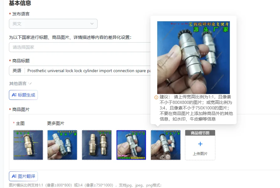 Prosthetic Universal Lock Cylinder Import Connection Spare Parts Keyless Entry Home Security Hardware