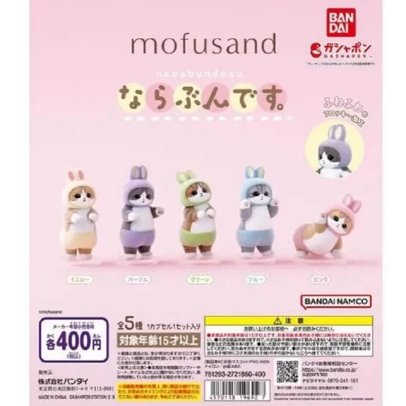 

Bandai Genuine 5Pcs Gashapon narabundesu.mofusand Toys For Kids Gift Collectible Model Ornaments