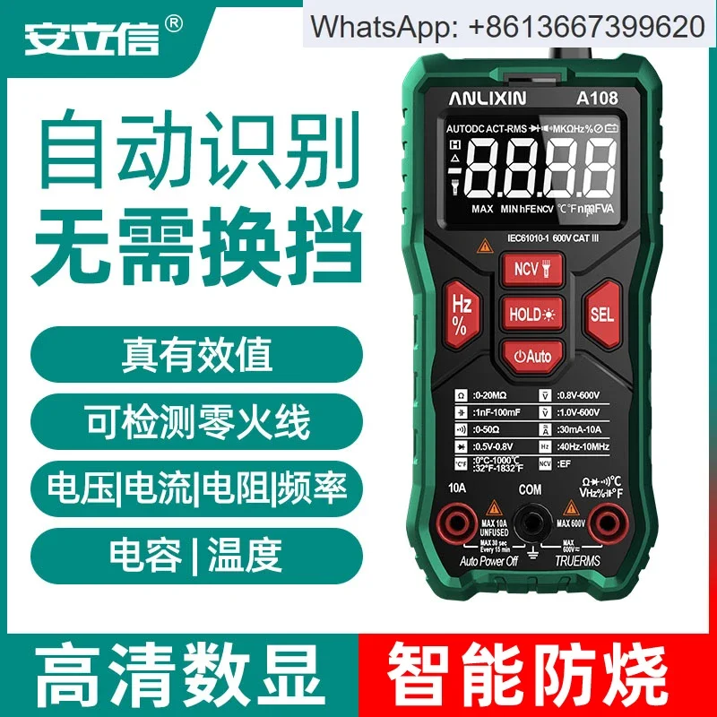 Intelligent anti-burning fully automatic high-precision universal meter electrician maintenance digital home check breakpoint