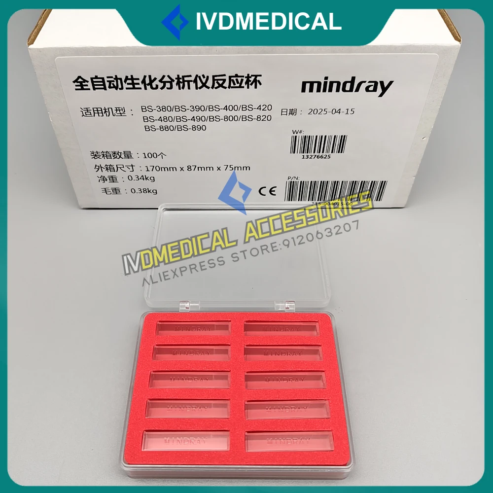 

100pcs Mindray Cuvette BS-380 BS-390 BS-400 BS-420 BS-480 BS-490 BS-800 BS-820 BS-880 BS-890 Reaction Cup Cuvette