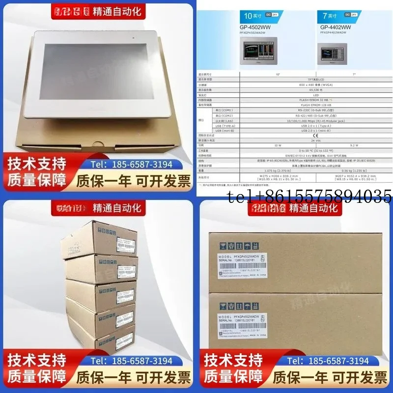 hot Proffis touch screen GP4502-WADW. GP4402-WADW GP4401-WW quality assurance one year