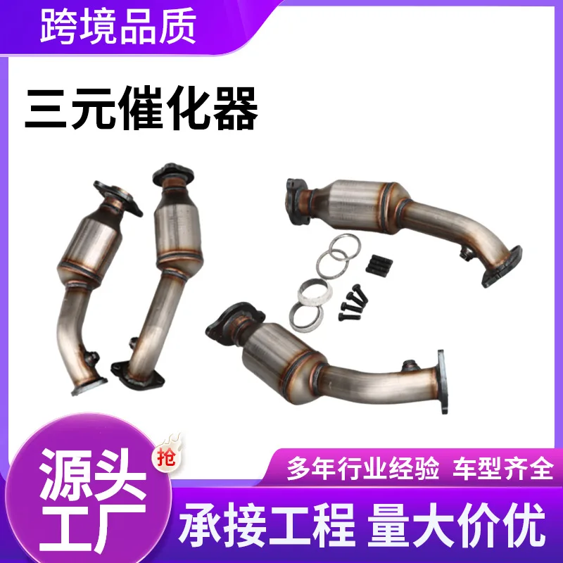 

Suitable for Cadillac 2008-2011 three-way catalytic converter