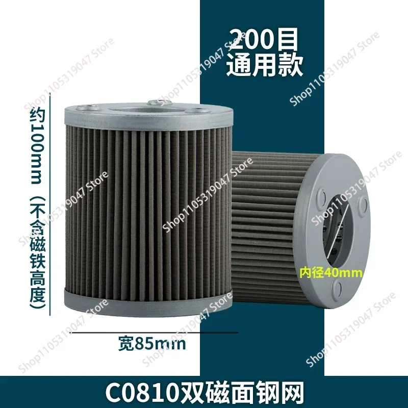 filter element Absorbent filter C0810 double magnetic surface