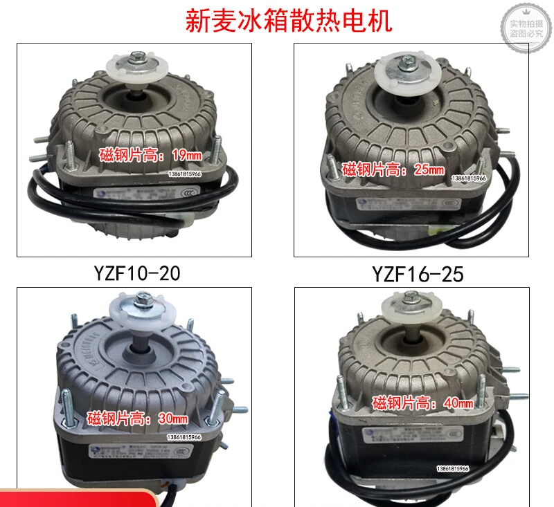 

New Mai refrigerator cooling motor New Mai wake-up box cooling motor