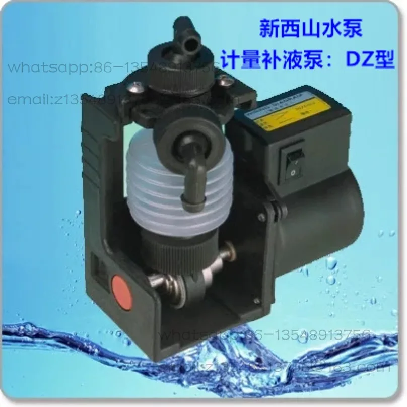 DZ-2XU2 DS-2FU2 2P metering liquid replenishment pump, ice making, liquid filling, water pump