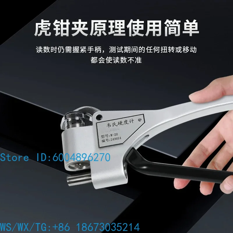 W-20A hardness tester stainless steel brass portable high-precision hardness test