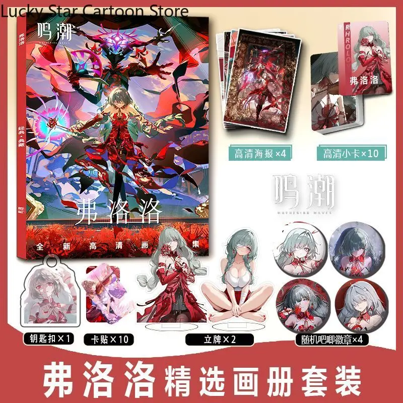 Cosplay Poster Picture Album Badge Anime Wuthering Waves Phrolova Pendant Keychain Acrylic Stand Small Card Fans Gift Halloween