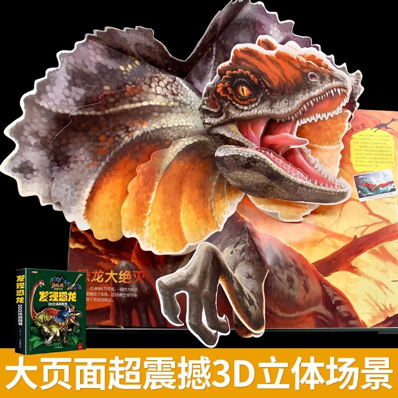Scopri il libro di giochi 3D dei dinosauri, enciclopedia che scoppono il libro 3D dei dinosauri, libro dei meccanismi per bambini di 2-5 anni