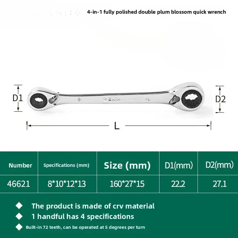 4-in-1 fully polished double-headed plum blossom quick wrench, industrial-grade auto repair ratchet board