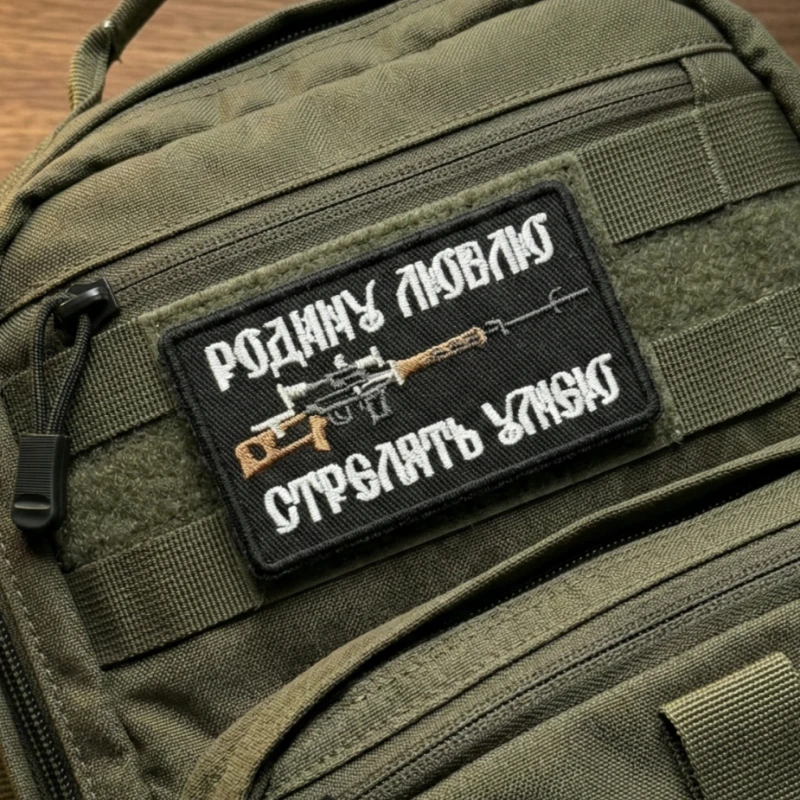 Parche táctico bordado Rusia Ama a tu país con velcro mochila - imagen 5