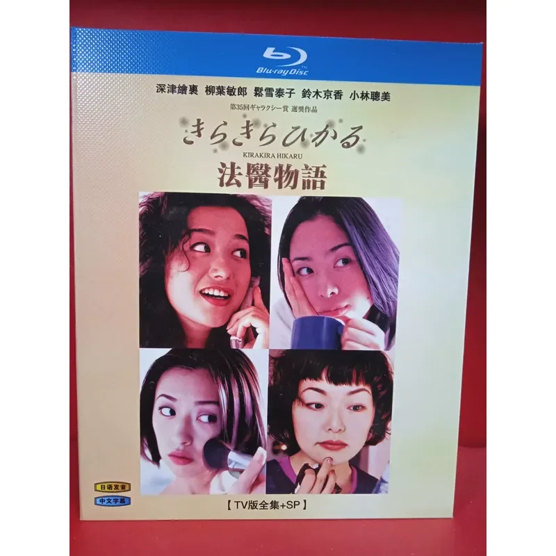 Forensic Story Blu-ray Disc Boxed and Unopened
