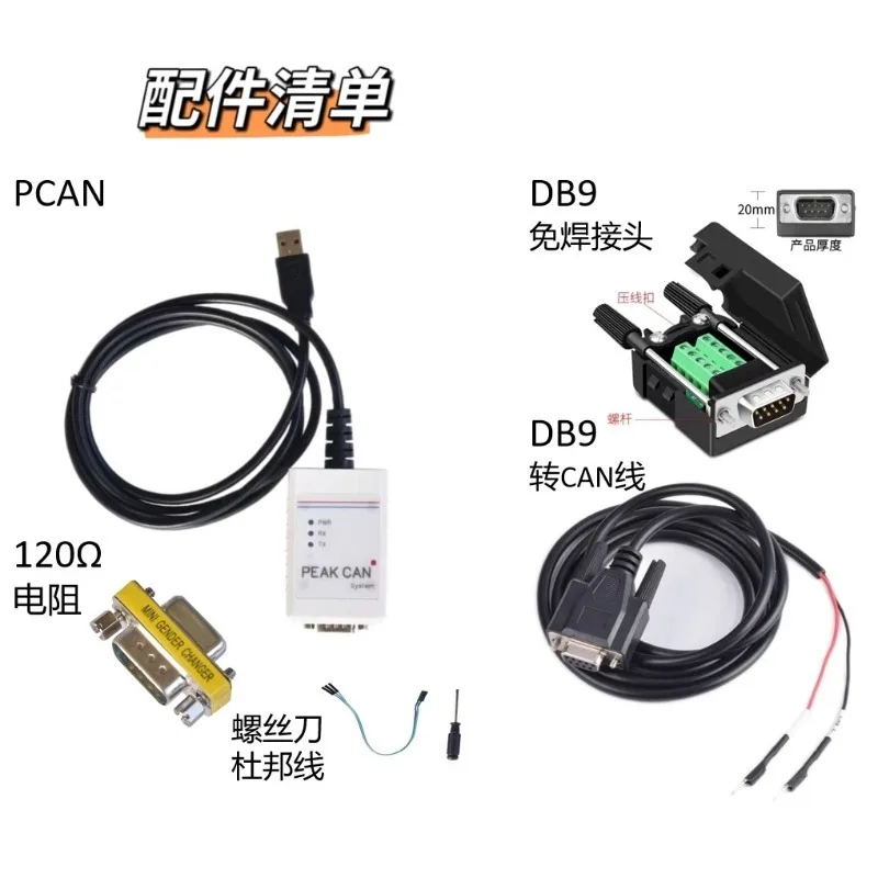 PCAN‑USB CAN Bus Adapter Compatible With PEAK IPEH‑002021 IPEH‑002022 For New Energy Vehicle CAN Diagnostic Analysis Tool