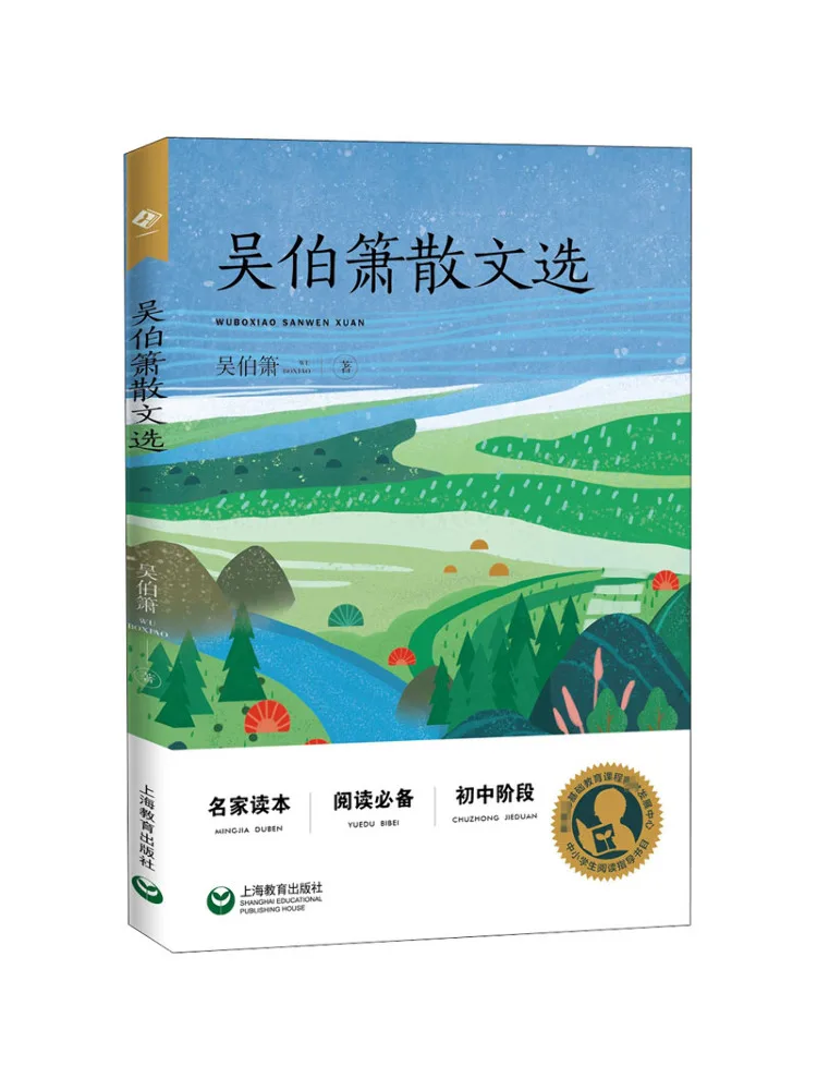 

Книга-Winshare Selected Proose от Wu Boxiao