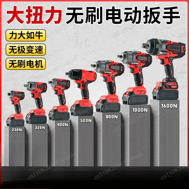 

Electric wrench large torque brushless lithium battery shelving impact wrench charging auto repair air cannon