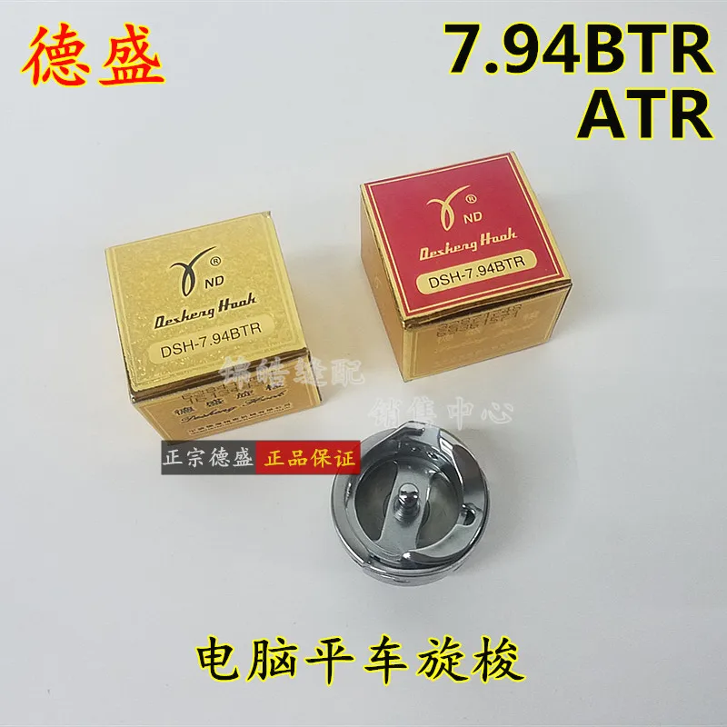 Desheng DSH-7.94BTR…