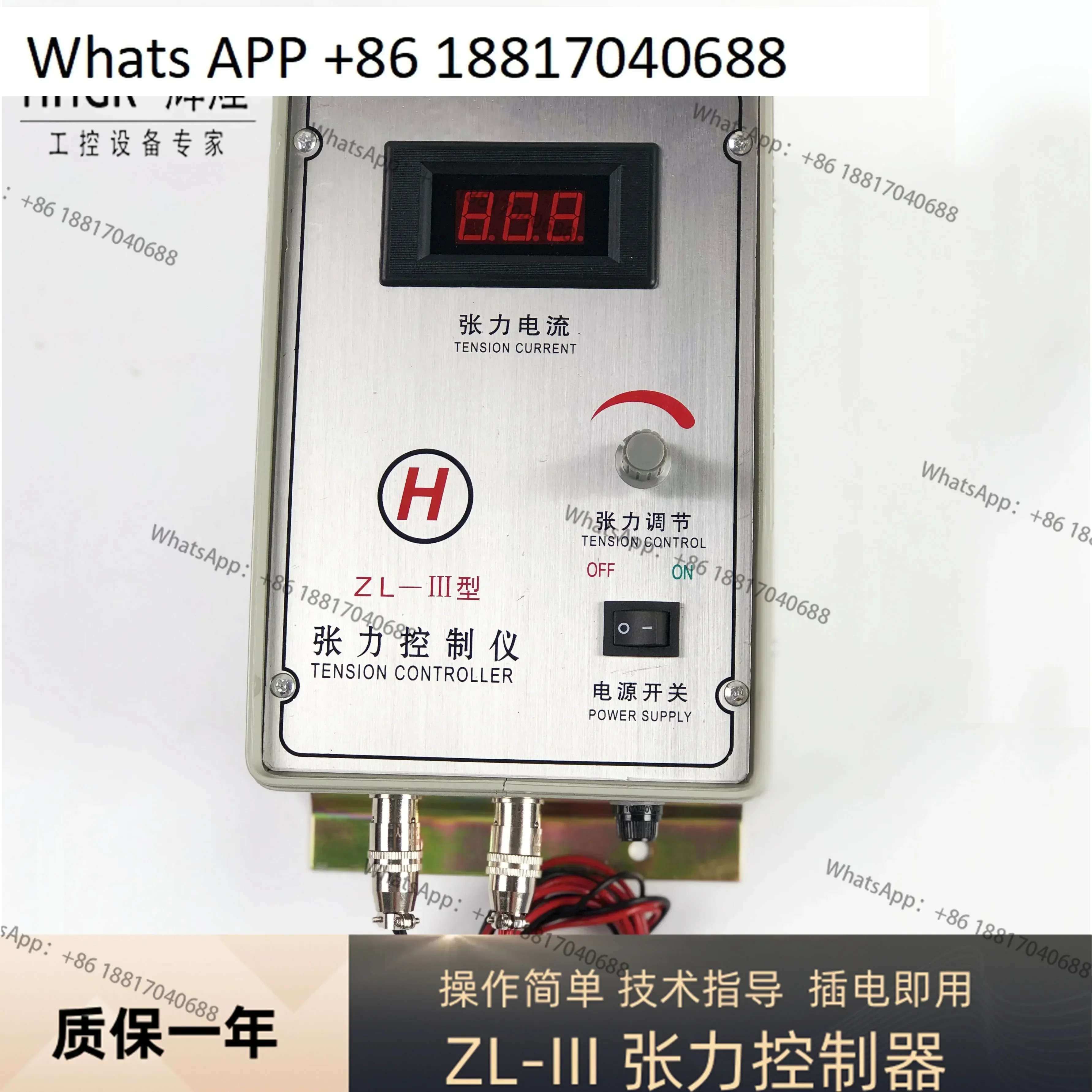 Manual Tension Cont…