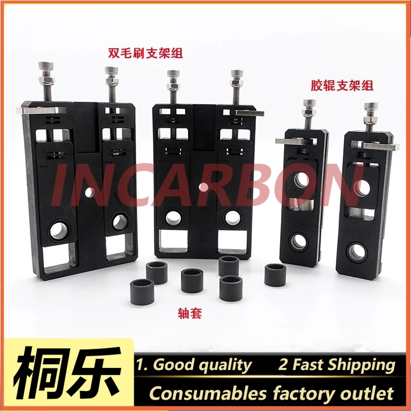 HY-PST-900/1300 CTP Printing Machine Double Brush Bracket Rubber Roller Fixing Seat Shaft Sleeve Replacement Parts