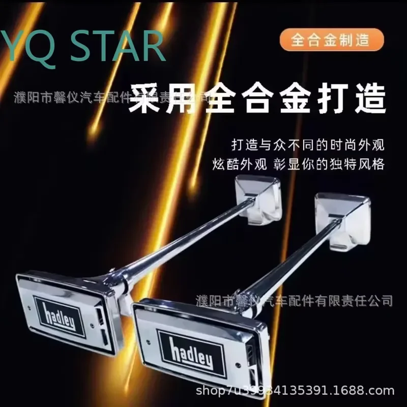 Durable S Shape Square Mouth Air Horn for Scania 12V 24V Trucks Tractor Trailers Semi Trucks Heavy Duty Vehicle Modified