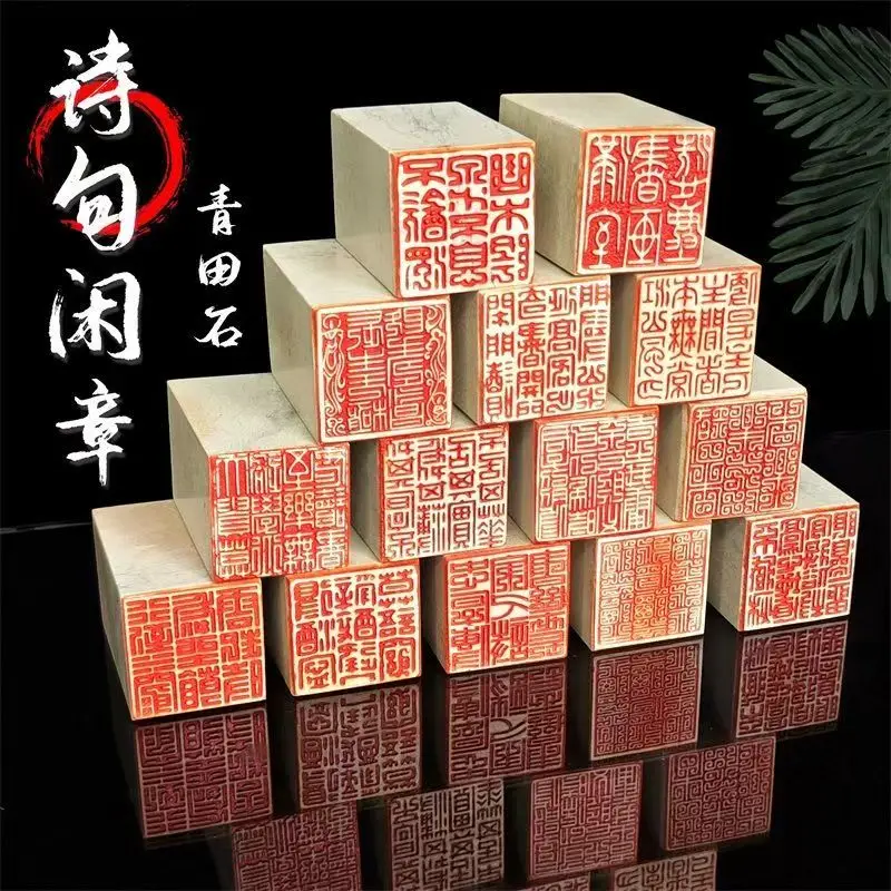

Chinese Calligraphy Gift Set: 6 Pcs Pre-carved Qingtian Stone Seals - Ready-to-Use Stamp Collection for Art