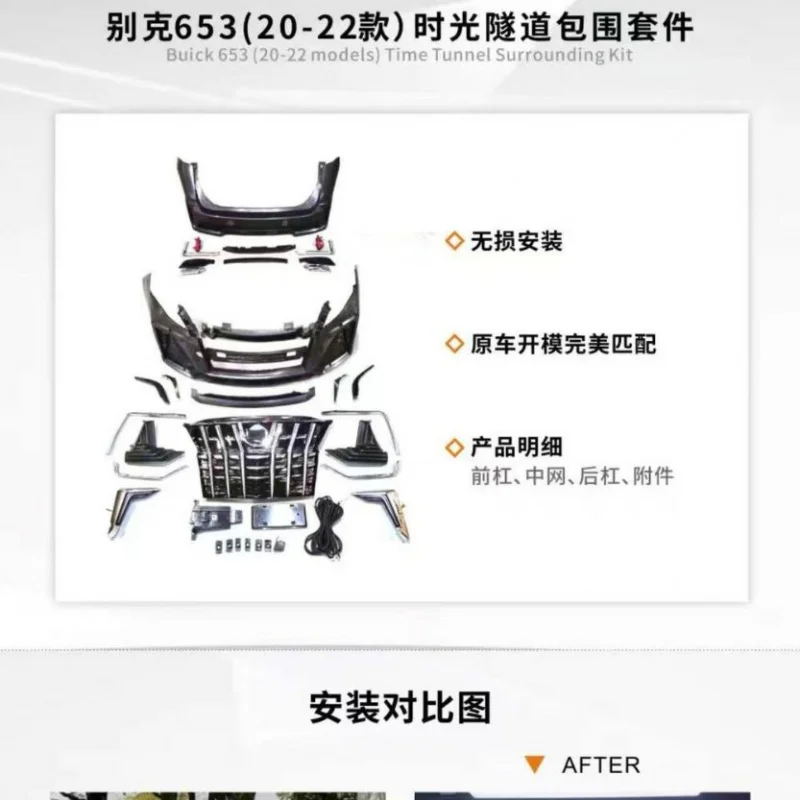 

Подходит для Buick GL8 653 2020-2022, обновление времени автомобиля, туннель объемного звучания