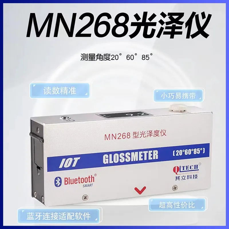 New Genuine Tianjin Qili MN60 Gloss Meter Stone Furniture Coating Metal High Gloss Small Hole Gloss Meter Meter 1PCS