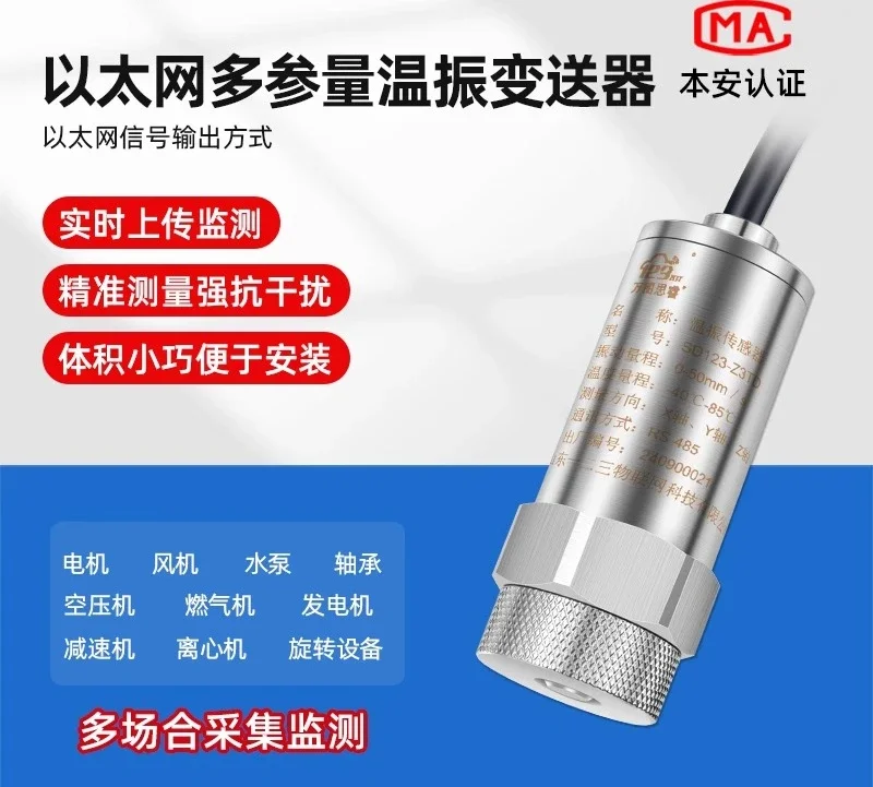Spectral multi-parameter temperature vibration transmitter integrated vibration meter displacement vibration Z3TG-EN