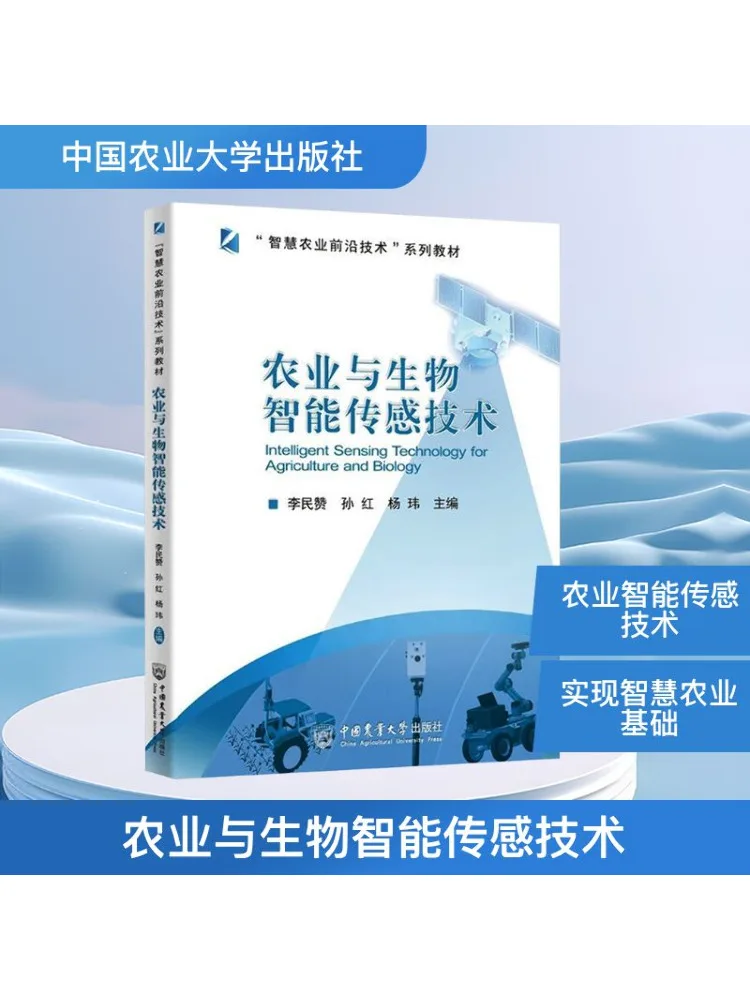 

Book-Winshare Agriculture and Biological Intelligent Sensing Technology