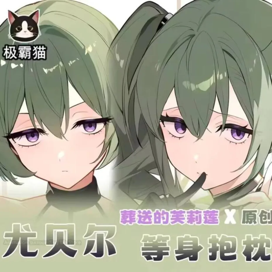 

NEW 2024 Anime Cosplay Otaku Cushion Cover Frieren at the Funeral Ubel Dakimakura Hugging Body Pillow Case Xmas Gifts