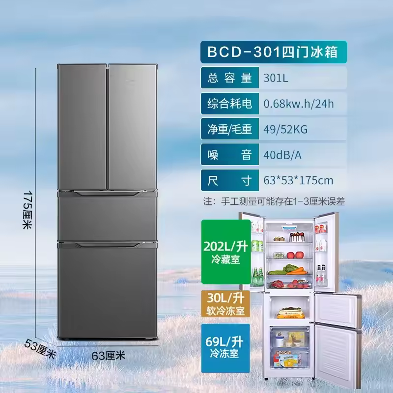 초슬림 냉장고 상단
