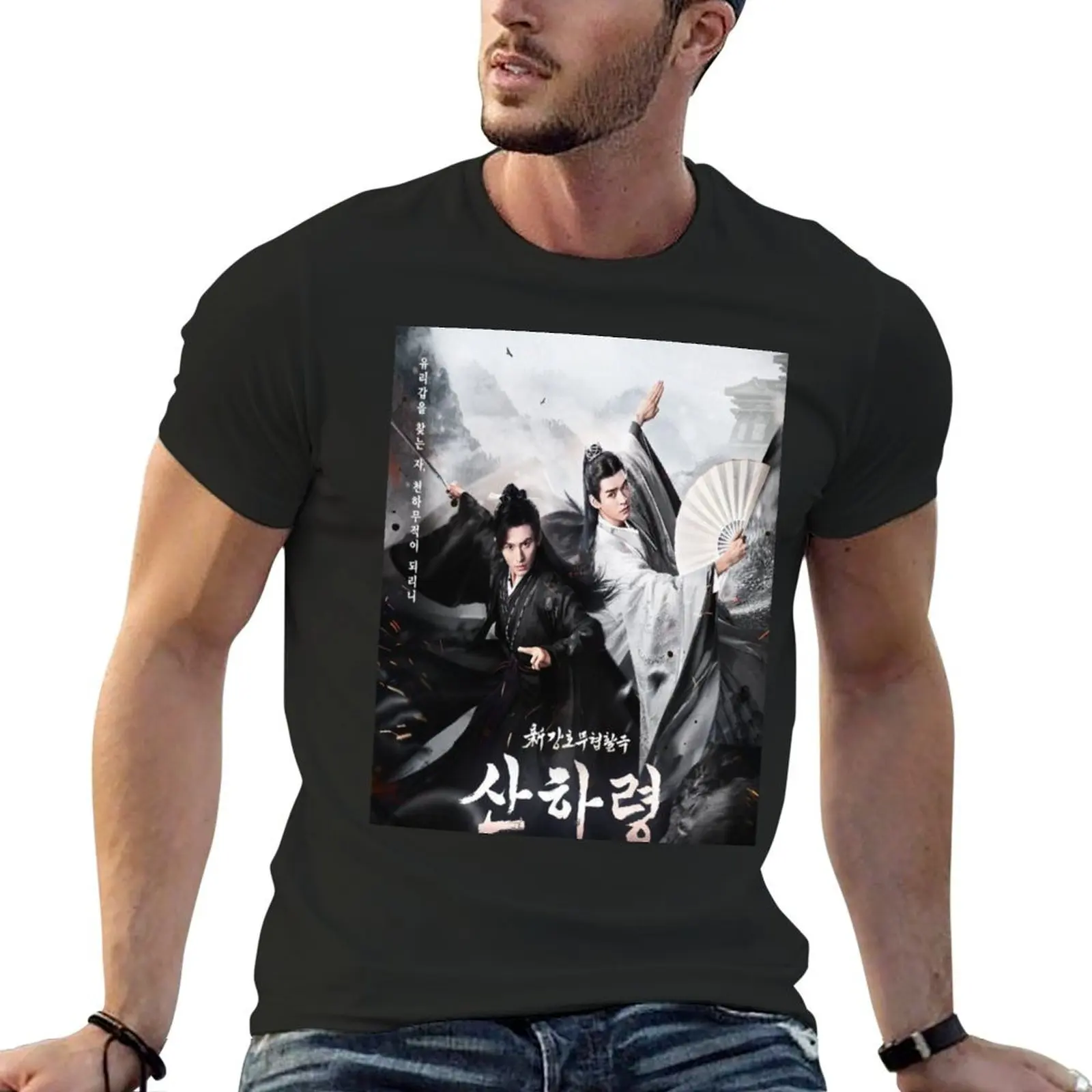 Word of Honor Korean tv poster, Zhou ZiShu, Wen KeXing T-Shirt oversizeds blacks customizeds summer top mens plain t shirts