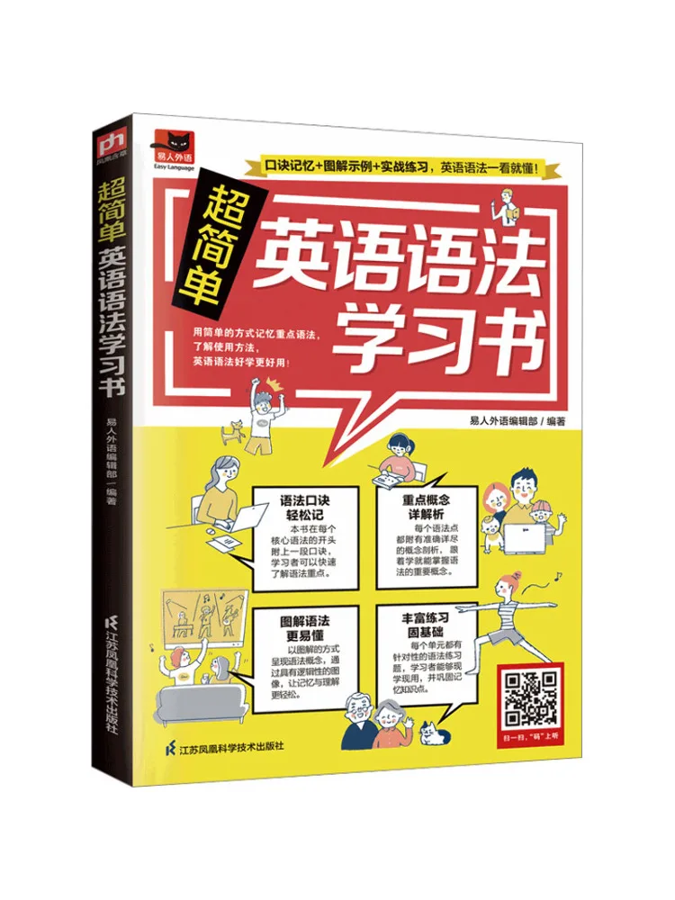 

Book-Winshare Super Simple English Grammar Learning