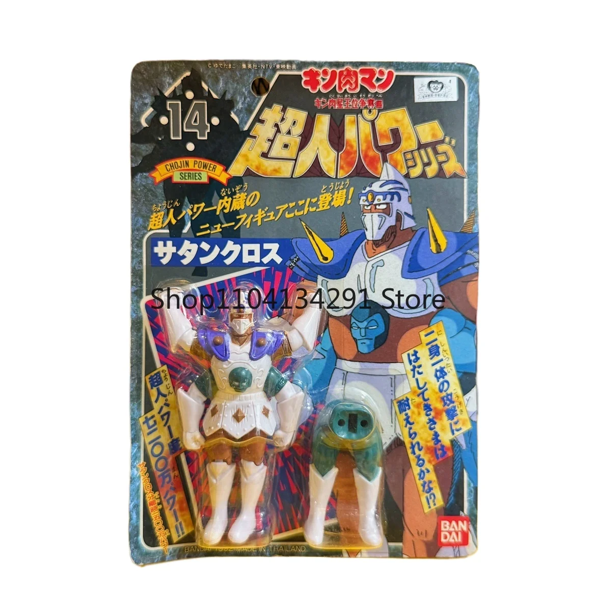 

Оригинальная винтажная подвесная открытка Bandai, 1992, фигурка Muscle Man, Сатана, крест, Коллекционная фигурка, подарок на день рождения
