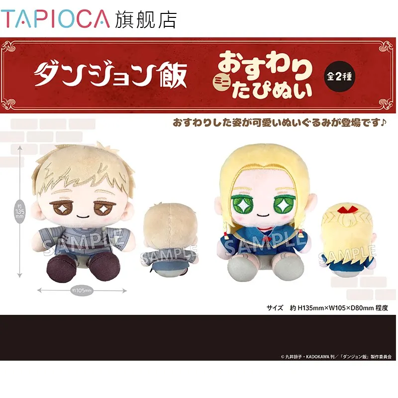

【TAPIOCA В наличии】Плюшевая мини-кукла Maze Rice Peripheral Star Eyes Nunu, милая мягкая игрушка, подарок для фанатов