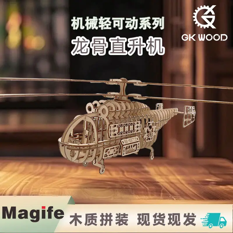 

Three-dimensional puzzle wooden assembly toy model hollow plane creative gift educational teaching aids manual assembly