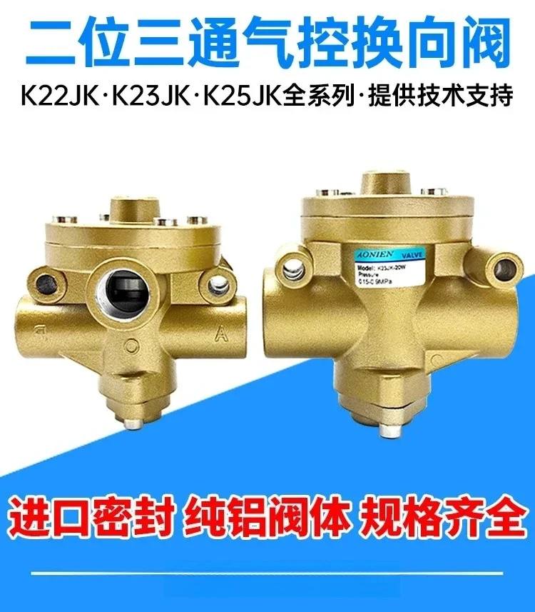 Three way, two-way, five way ventilation control valve K22JK/K23JK/K25JK-8W10W15W20W25W32W40W